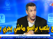 Emission El Farik Douali – Bencheikh : «Salah joue avec tête, il ne sait pas seulement courir»