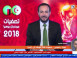 Emission El Farik Douali : L’envoyé spécial du Buteur en Zambie évoque les dernières nouvelles des Verts avant le match de samedi