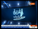 Emission El Farik Edouali 